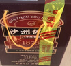 沙洲優(yōu)黃八年陳黃酒 半干型 蘇派 清爽型花雕酒670ml*6瓶 整箱裝 曬單實(shí)拍圖