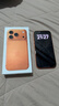 Apple/蘋(píng)果 iPhone 17 Pro 256GB 星宇橙色 支持移動(dòng)聯(lián)通電信5G 雙卡雙待手機 曬單實(shí)拍圖