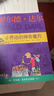 羅爾德達爾作品典藏（套裝13冊） 7-10歲   小學(xué)一年級二年級課外閱讀 兒童文學(xué) 兒童禮物  一升二銜接 小升初銜接 曬單實(shí)拍圖
