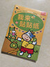 BANGSON我來(lái)貼貼紙書(shū)兒童貼紙玩具寶寶早教啟蒙親子貼貼畫(huà) 2-3歲 曬單實(shí)拍圖