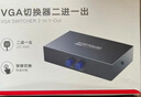 勝為VGA一拖二雙向切換分屏器二進(jìn)一出分配轉換器 電腦主機顯示器電視 DVG2001G 曬單實(shí)拍圖