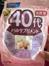 FANCL HealthScience芳珂復合維生素30袋/包 每日營(yíng)養包女性40+ 含藍莓葉黃素 曬單實(shí)拍圖