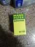 曼牌濾清器（MANNFILTER）機油濾清器機油濾芯W(wǎng)719/45M W7159邁騰途觀(guān)CC帕薩特/奧迪A4A6Q5 曬單實(shí)拍圖