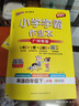 26春 小學(xué)學(xué)霸作業(yè)本 語(yǔ)文 四年級 下冊 人教版 pass綠卡圖書(shū) 同步訓練 練習題附試卷 同步教材天天練 曬單實(shí)拍圖