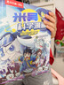 米吳科學(xué)大冒險漫畫(huà)書(shū)系列全套第九輯33-36冊 6-12歲中國兒童科普百科全書(shū)中小學(xué)生7-10歲物理化學(xué)生物地理學(xué)科啟蒙課外讀物圖書(shū)新年禮物 【第9輯】新書(shū)上市_贈小象卡牌 曬單實(shí)拍圖
