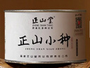 正山堂紅茶 武夷山桐木關(guān)正山小種紅茶特級50g罐裝茶葉 創(chuàng  )新工藝 曬單實(shí)拍圖