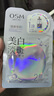 歐詩(shī)漫（OSM）珍珠美白淡斑補水面膜煙酰胺保濕提亮護膚品15片 生日禮物送女友 曬單實(shí)拍圖