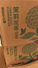 農夫山泉東方樹(shù)葉茉莉花茶900ml*12瓶無(wú)糖茶飲料0糖0脂0卡整箱裝 曬單實(shí)拍圖
