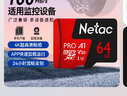 朗科（Netac）64GB TF（MicroSD）存儲卡P500系列 A1 U3 V30 4K 耐用行車(chē)記錄儀&監控攝像頭內存卡 讀速100MB/s 曬單實(shí)拍圖
