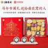 北京稻香村老北京糕點(diǎn)禮盒1550g 休閑零食下午茶 三禾北京特產(chǎn)禮盒節日送禮 曬單實(shí)拍圖