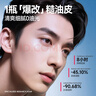 左顏右色男士專(zhuān)用洗面奶深層清潔氨基酸去黑頭護膚品控油保濕潔面乳150g 曬單實(shí)拍圖