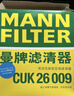 曼牌濾清器（MANNFILTER）空調濾芯濾清CUK26009/CUK26070寶來(lái)高爾夫8邁騰途觀(guān)L朗逸帕薩特 曬單實(shí)拍圖