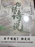 【官方正版】 后半句+俗話(huà)詩(shī)說(shuō)每句都藏著(zhù)反轉人生智慧 破解人際交往潛臺詞 揭秘話(huà)語(yǔ)背后的深層含義 用真實(shí)不矯情的文字戳醒人生俗話(huà)說(shuō) 口口相傳的人生智慧處世哲學(xué)傳統文化生存法則哲理書(shū)籍 【兩冊】后半句+ 曬單實(shí)拍圖