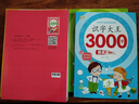 迪登都三歲開(kāi)始學(xué)漢字識字3000字學(xué)前早教啟蒙幼兒園認字兒童看圖入門(mén) 語(yǔ)音教學(xué)-3000字【全套4本】 曬單實(shí)拍圖