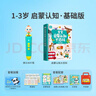 寶寶巴士jojo點(diǎn)讀筆幼兒早教機1-3歲兒童啟蒙繪本玩具睡前故事機生日禮物 點(diǎn)讀筆1-3歲【啟蒙認知_基礎版】 曬單實(shí)拍圖