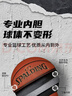 斯伯?。⊿PALDING）籃球7號經(jīng)典掌控系列比賽耐磨室內外通用七號成人籃球 76-875Y 曬單實(shí)拍圖