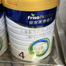 美素佳兒（Friso）皇家美素佳兒奶粉4段 荷蘭原裝進(jìn)口 36-72個(gè)月兒童配方奶粉 4段800g*6罐 曬單實(shí)拍圖