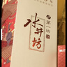 水井坊臻釀八號 52度 520ml*2瓶 禮盒裝 濃香型白酒 【加量不加價(jià)】 曬單實(shí)拍圖