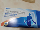 思連康 雙歧桿菌四聯(lián)活菌片 0.5g*90片/盒  曬單實(shí)拍圖