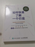 【2025豆瓣年度圖書(shū)】如何快速了解一個(gè)行業(yè) 肖璟著(zhù) 人工智能時(shí)代行業(yè)研究分析方法論  附電子卡牌一套涵蓋50個(gè)核心概念 圖靈出品  豆瓣好書(shū) 曬單實(shí)拍圖