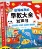孩悅星空會(huì )講故事的早教有聲書(shū)寶寶手指點(diǎn)讀發(fā)聲書(shū)兒童益智玩具男女孩禮物 曬單實(shí)拍圖
