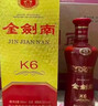 劍南春金劍南K6 52度 500ml*2瓶 禮盒裝 濃香型白酒 年貨送禮 曬單實(shí)拍圖
