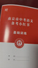 備考2026 南京市中考語(yǔ)文備考小紅書(shū) 南京市各區三年中考模擬卷分類(lèi)詳解語(yǔ)文數學(xué)英語(yǔ)物理化學(xué)歷史初中中考總復習沖刺真題模擬測試卷歷年中考真題試卷小紅書(shū) 【備考2026】語(yǔ)文南京市中考備考小紅書(shū) 新華書(shū) 曬單實(shí)拍圖