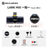 猛瑪【政府補貼15%】LARK MIX直播麥克風(fēng)無(wú)線(xiàn)領(lǐng)夾收音麥主播專(zhuān)用降噪猛犸紐扣麥克風(fēng)采訪(fǎng)錄音收音器 曬單實(shí)拍圖