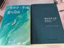 哈耶克作品集：通往奴役之路 珍藏精裝版 古典自由主義 個(gè)人主義與經(jīng)濟秩序 極權主義 社會(huì )經(jīng)濟 曬單實(shí)拍圖