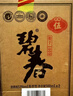 碧春京選密釀醬香型白酒53度 貴州老字號500ml*4瓶一箱裝 曬單實(shí)拍圖