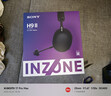 索尼（SONY）INZONE 英縱 H9 II 電競藍牙降噪游戲耳機頭戴式 H9二代黑悟空可用ps5適用 禮物送男友女友學(xué)生 黑色 曬單實(shí)拍圖