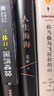 人生海海 麥家經(jīng)典代表作 贈作者手書(shū)寄語(yǔ)卡 發(fā)行超350萬(wàn)冊 創(chuàng  )文學(xué)新奇跡 人生海海 不畏沉浮 小說(shuō) 曬單實(shí)拍圖