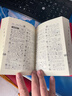 新華字典第12版大字本贈新華詞典數字版1年使用權 教材教輔小學(xué)1-6年級語(yǔ)文課外閱讀作文現代漢語(yǔ)詞典成語(yǔ)故事牛津高階古漢語(yǔ)常用字古代漢語(yǔ)英語(yǔ)學(xué)習常備工具書(shū) 曬單實(shí)拍圖