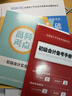 備考26年】之了課堂備考2026初級會(huì )計師教材職稱(chēng)考試零基礎實(shí)務(wù)和經(jīng)濟法基礎馬勇知了26年官方歷年真題試卷題庫練習題電子版初會(huì )快證書(shū)必刷題 備考26年】初級兩本教材+真題密卷+知識手冊 曬單實(shí)拍圖