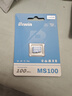 佰維（BIWIN）64GB TF(MicroSD)內存卡 C10 U3 V30 A1 MS100存儲卡 讀速100MB/s 適配行車(chē)記錄儀/監控 曬單實(shí)拍圖