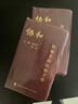正版 協(xié)和全科醫(yī)師手冊 基層全科醫(yī)生診療手冊 全科醫(yī)學概論書籍 臨床醫(yī)生診療與處方手冊 臨床醫(yī)學書k 曬單實拍圖