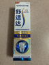 舒適達【專(zhuān)業(yè)修復牙本質(zhì)】抗敏感修護牙膏90g*1支NovaMin技術(shù)新升級包裝 曬單實(shí)拍圖