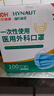 海氏海諾一次性獨立包裝口罩醫用外科滅菌級口罩100只 透氣防塵防花粉過(guò)敏 曬單實(shí)拍圖