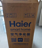 海爾（Haier）空氣凈化器室內母嬰推薦家用除甲醛除煙味除苯等離子除塵辦公室除異味除過(guò)敏原殺菌消毒凈化機 曬單實(shí)拍圖