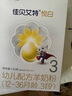 佳貝艾特（Kabrita）悅白嬰幼兒配方羊奶粉3段(1-3歲)150克 羊奶小分子 曬單實(shí)拍圖