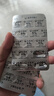 [妥塞敏]氨甲環(huán)酸片 0.5g*20片 1盒裝 藥監認證 曬單實(shí)拍圖