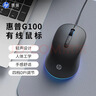 惠普（HP）G100鼠標有線(xiàn)辦公人體工學(xué) 筆記本電腦臺式機通用USB適用 黑色靜音 曬單實(shí)拍圖