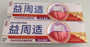 益周適清新護齦牙膏110g留蘭香型持久清新 去除口腔異味菌 曬單實(shí)拍圖