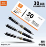 真彩（TRUECOLOR）速干按動(dòng)中性筆0.5mm黑色子彈頭商務(wù)辦公專(zhuān)用簽字筆中學(xué)生考試刷題碳素筆水筆熱門(mén)商品 30支/盒K35 曬單實(shí)拍圖