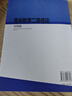 高中數學(xué)二級結論與例題 新高考 高一二三高考輔導書(shū)工具書(shū)復習資料經(jīng)典例題解析解題方法與技巧 曬單實(shí)拍圖
