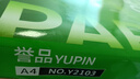 譽(yù)品（YUPIN）a4打印紙 70g復印紙草稿紙畫(huà)畫(huà)紙a4紙雙面憑證紙打印學(xué)生考研草稿紙白紙 【加厚熱銷(xiāo)】A4/70g-5包共2000張 曬單實(shí)拍圖