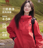 駱駝（CAMEL）外套全地形夾克男女款防風(fēng)防水戶(hù)外服 J35CW1L0032 耀眼紅 S 曬單實(shí)拍圖