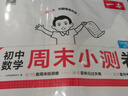 一本初中語(yǔ)文周末小測卷七年級下冊 2026春同步教材一周一測核心考點(diǎn)單元培優(yōu)卷必刷題期中期末沖刺試卷 曬單實(shí)拍圖