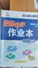2026春新版啟東中學(xué)作業(yè)本七年級下冊數學(xué)語(yǔ)文英語(yǔ)生物地理歷史道法人教版北師版 搶分寶啟東作業(yè)本初一七年級下冊教材同步訓練單元檢測卷 26春-七年級下冊 數學(xué)【江蘇版】 曬單實(shí)拍圖