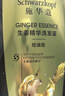 施華蔻（Schwarzkopf）生姜精華洗發(fā)露600ml  持久控油清爽蓬松洗發(fā)水 無(wú)硅油洗頭膏 曬單實(shí)拍圖